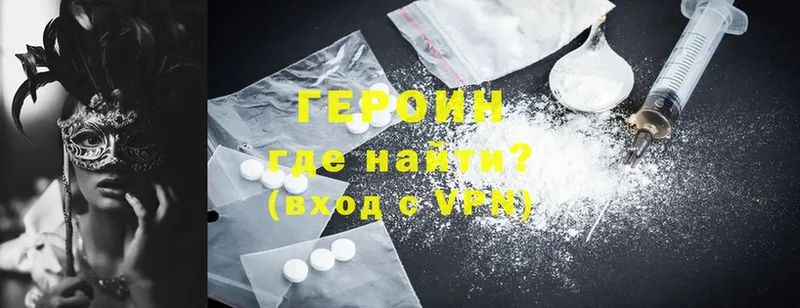 мега зеркало  хочу   Ялуторовск  Героин Heroin 