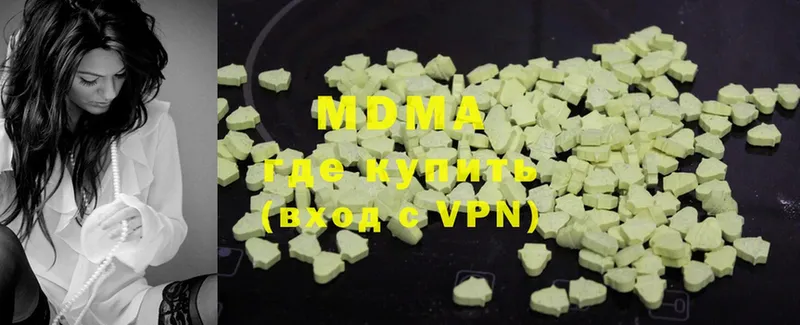 MDMA VHQ  где купить наркоту  Ялуторовск 